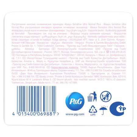 ОЛВЕЙЗ прокл ULTRA SENSITIVE Normal Plus N10 #