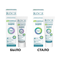 РОКС з/п БИОКОМПЛЕКС Активная защита 94г