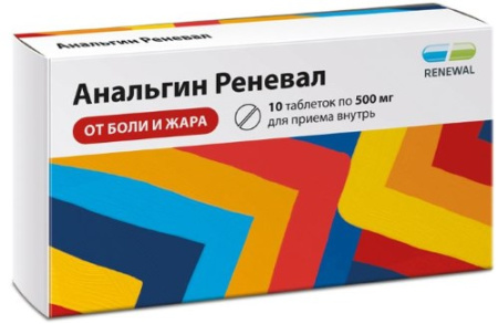 АНАЛЬГИН-РЕНЕВАЛ таб 500мг N10  Обновление