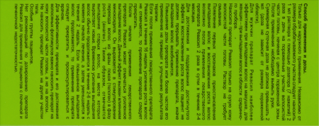 РЕВАСИЛ спрей 2% 50мл