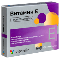 ВИТАМИР ВИТАМИН Е N30 ТАБЛ П/О МАССОЙ 500МГ