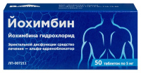 ЙОХИМБИНА г/хл 5мг N50 таб.
