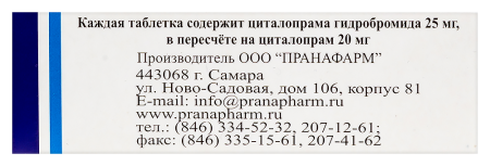 ЦИТАЛОПРАМ таб 20мг №30  Пранафарм