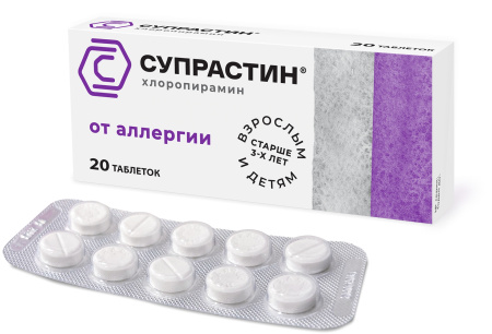 Супрастин (таб. 25 мг №20 )