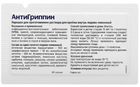 АНТИГРИППИН пор N3 Мёд-лимон (взрослый)