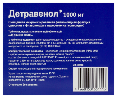 ДЕТРАВЕНОЛ таб 1,0 №18
