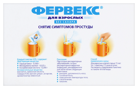 ФЕРВЕКС пор Лимон (б/сах) N12