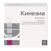 КИНЕЗИА таб пролонг высв 0,01 №54
