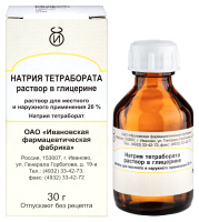НАТРИЯ ТЕТРАБОРАТА р-р 20% 30г  Ивановская ФФ