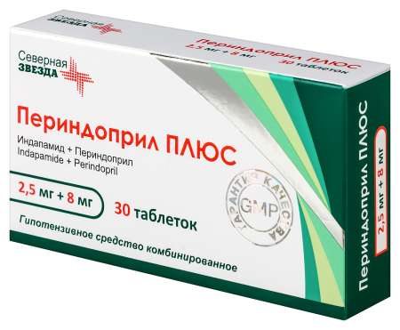 Периндоприл Плюс табл 2,5 мг +8 мг х30