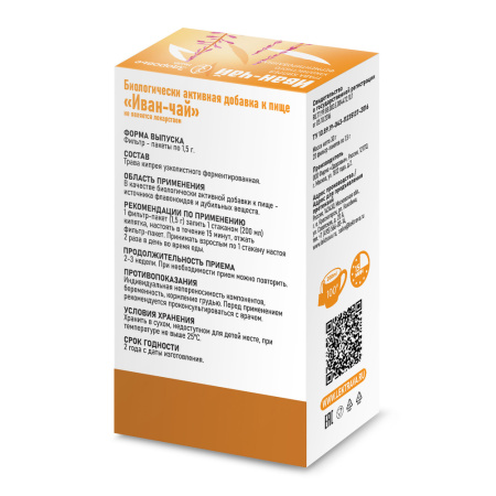 ИВАН-ЧАЙ (КИПРЕЙ) ТРАВА ф/п 1,5 №20  Здоровье