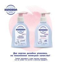 САНОСАН Молочко увлажняющее (пантенол) 200мл