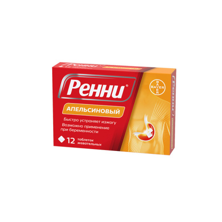 РЕННИ N12 ЖЕВ ТАБЛ /АПЕЛЬСИН/
