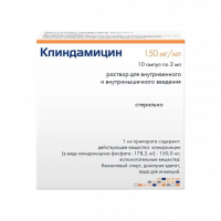 КЛИНДАМИЦИН амп 150мг 2мл N10 #