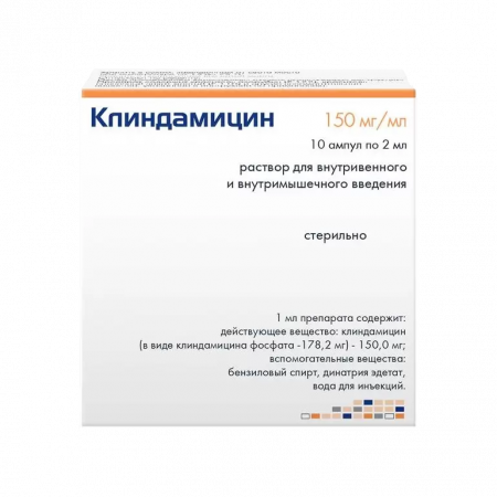 КЛИНДАМИЦИН амп 150мг 2мл N10 #
