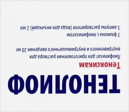 ТЕНОЛИОФ лиоф в/в и в/м 20мг №3