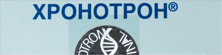 ХРОНОТРОН имплант инъекц д/в/суст вв №1