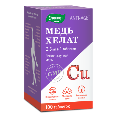 МЕДЬ ХЕЛАТ таб N100  Эвалар