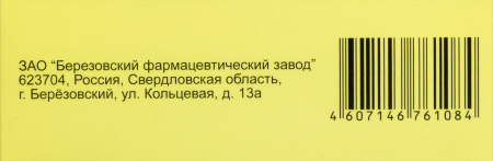 ТОРАСЕМИД  таб 10мг №60  Березовский