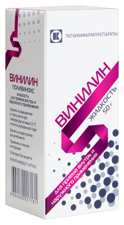 ВИНИЛИН бальзам 50г  Татхимфарм