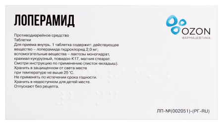 ЛОПЕРАМИД таб 2мг N20  ОЗОН