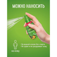 ГАРДЕКС FAMILY Спрей от комаров 100мл