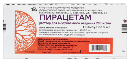 ПИРАЦЕТАМ амп 20% 5мл N10  Борисовский завод
