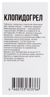 КЛОПИДОГРЕЛ таб 75мг N100  Озон