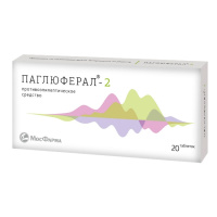 ПАГЛЮФЕРАЛ-2 N20 таб.