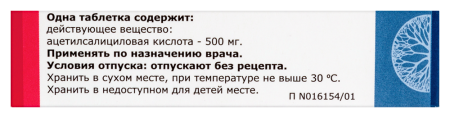 АЦЕТИЛСАЛИЦИЛОВАЯ К-ТА таб 500мг N20  Борисовский