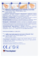 ПЛАСТЫРЬ ECOPLAST Набор Нетканный Sensitive №16