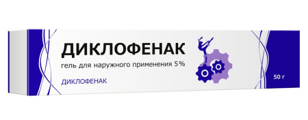 ДИКЛОФЕНАК гель 5% 50г  Тульская ФФ