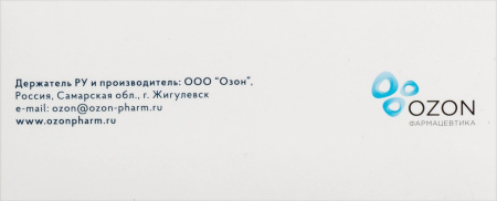 ОРУНГАМИН капс 100мг N42  Озон