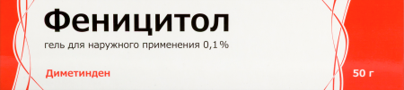 ФЕНИЦИТОЛ гель для наруж прим 0,1% 50г