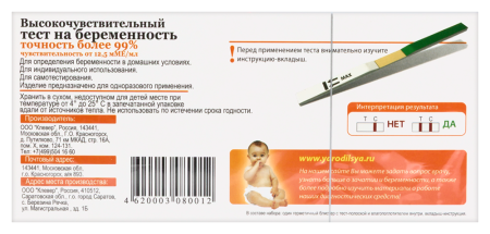 ТЕСТ на Беременность КЛЕВЕР №1 (инд уп)