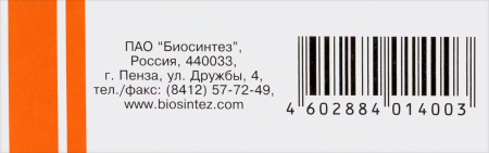 ПИРИДОКСИНА Г/ХЛ амп 5% 1мл N10  Биосинтез