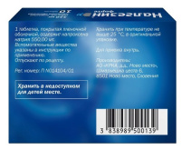 НАЛГЕЗИН ФОРТЕ таб 550мг N10