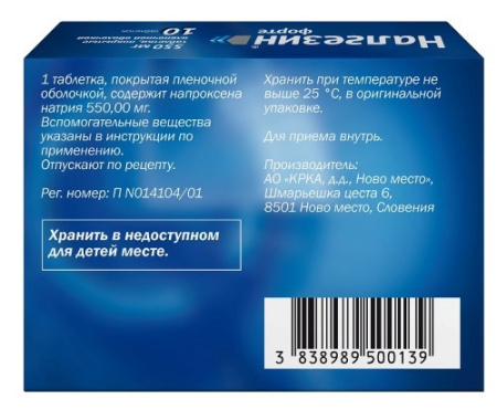 НАЛГЕЗИН ФОРТЕ таб 550мг N10