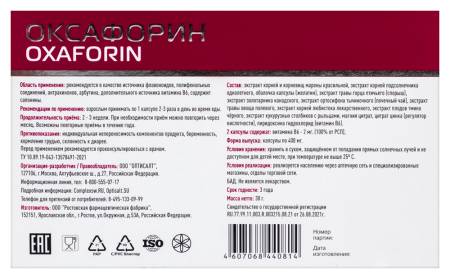 ОКСАФОРИН капс 400мг №60