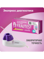 ТЕСТ на Молочницу ФРАУТЕСТ КАНДИДА №1 # М