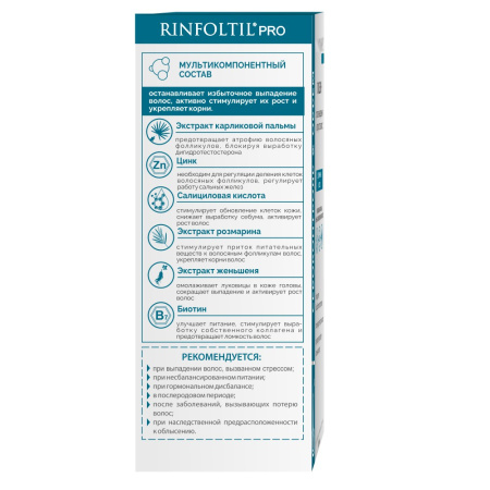 РИНФОЛТИЛ RINFOLTIL PRO Лосьон против выпадения и для роста волос для жирных волос 100мл