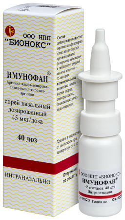 ИМУНОФАН спрей наз 45мкг/доза 40доз №1
