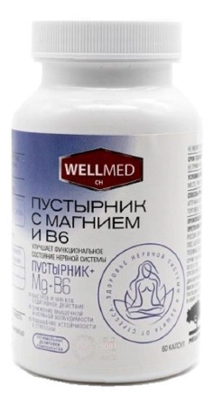 ПУСТЫРНИК С MG И B6 капс №60  Мелиген