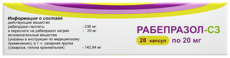 РАБЕПРАЗОЛ-СЗ капс 20мг №28 #