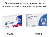 Циурол капс х60