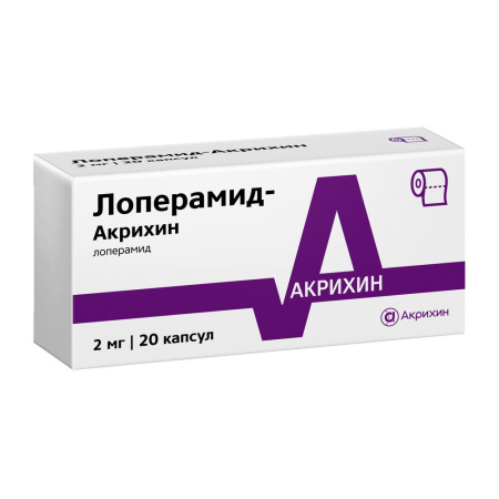 Лоперамид (Акрихин капс. 2 мг №20 )