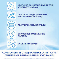 NUTRILON-1 КОМФОРТ СУХАЯ СМЕСЬ ДЕТСКАЯ 900,0