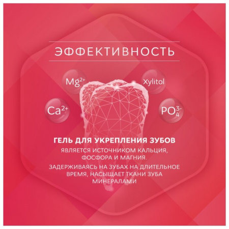 РОКС з/гель МЕДИКАЛ Minerals Fruit (реминерализ) 45мл