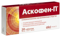АСКОФЕН П таб N20 #^^