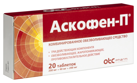 АСКОФЕН П таб N20 #^^